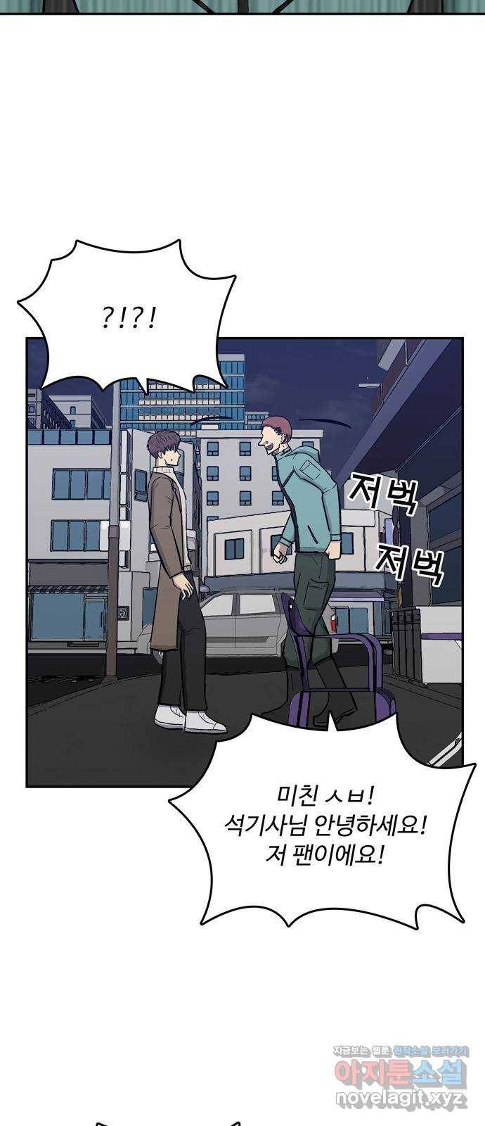 은둔코인 33화 4