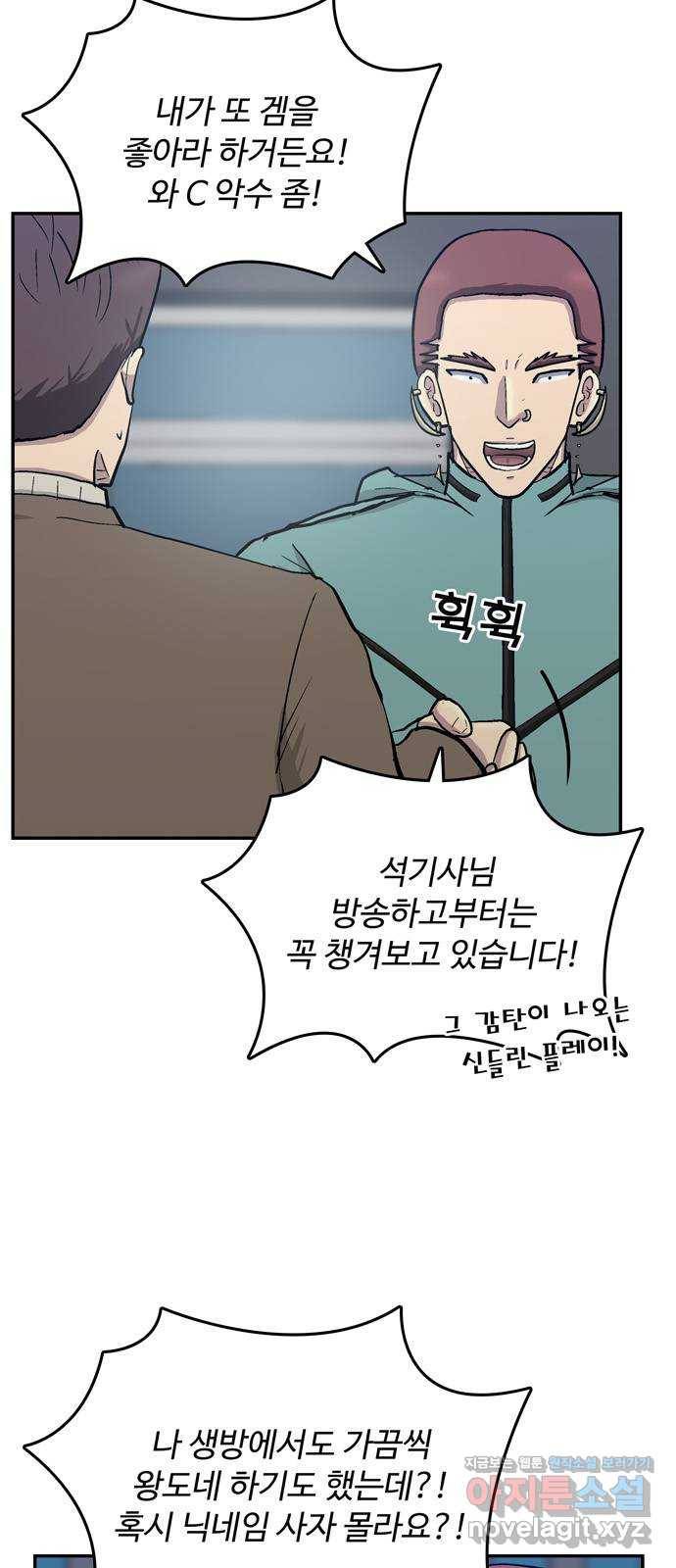 은둔코인 33화 5