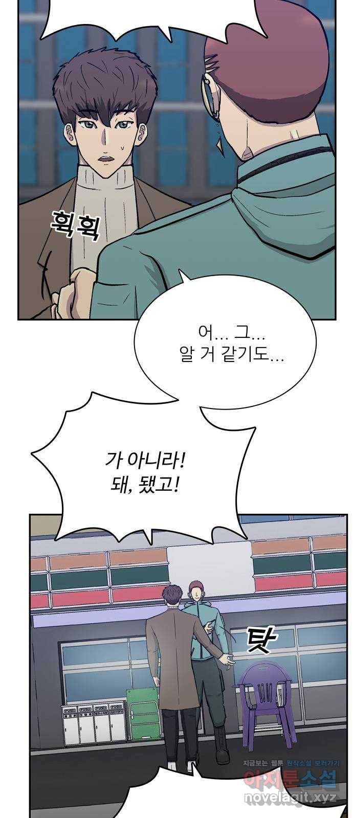 은둔코인 33화 6