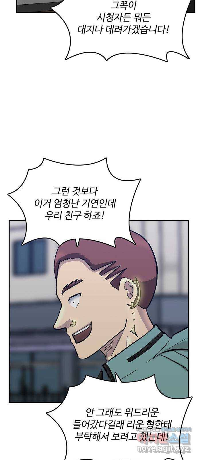 은둔코인 33화 7