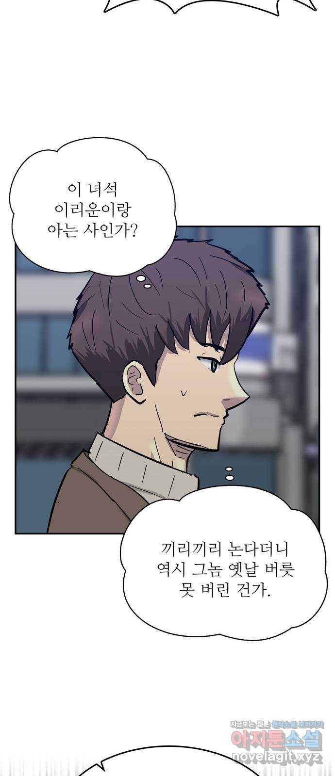 은둔코인 33화 8