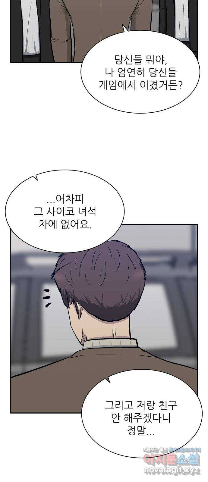 은둔코인 33화 11