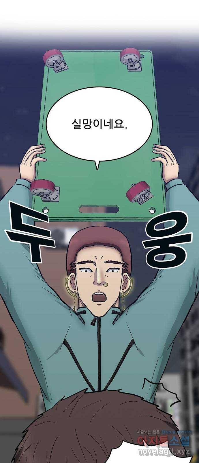 은둔코인 33화 12