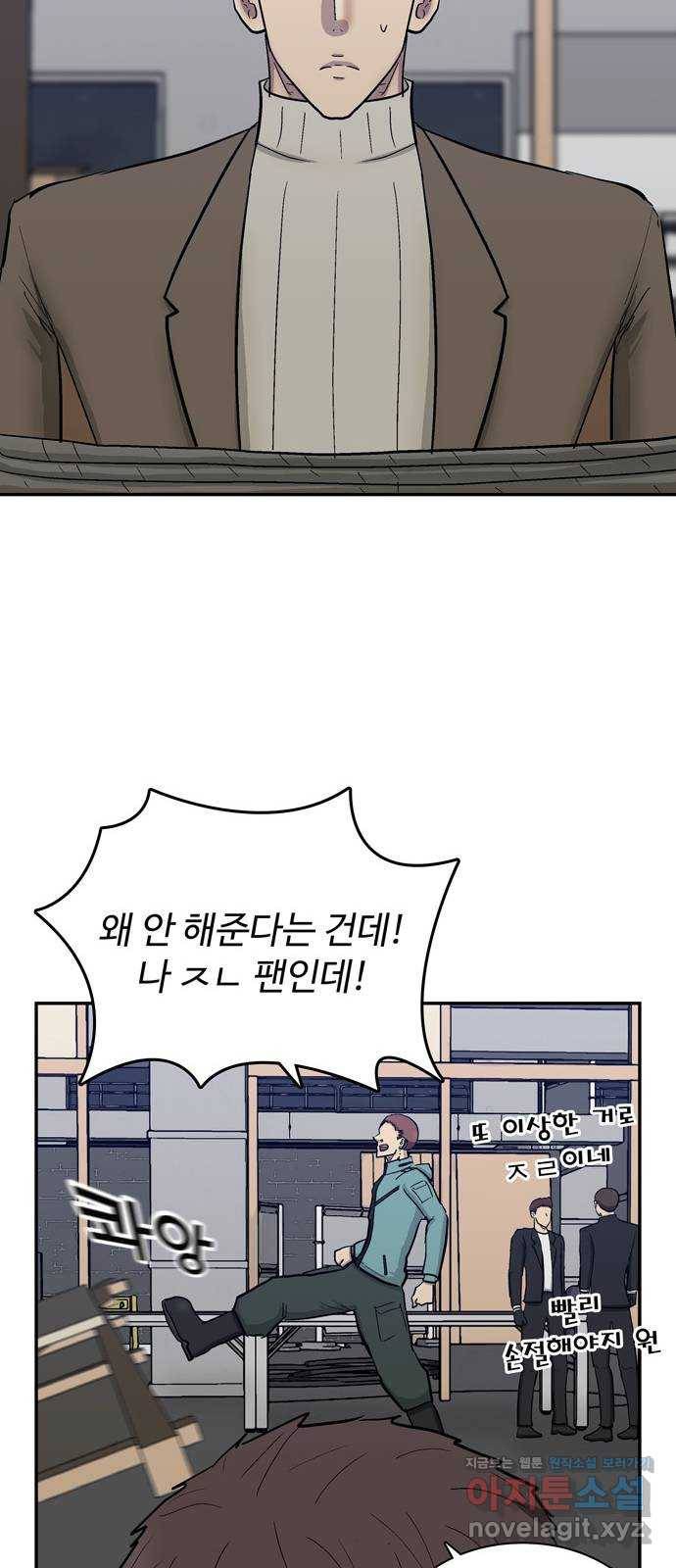 은둔코인 33화 15