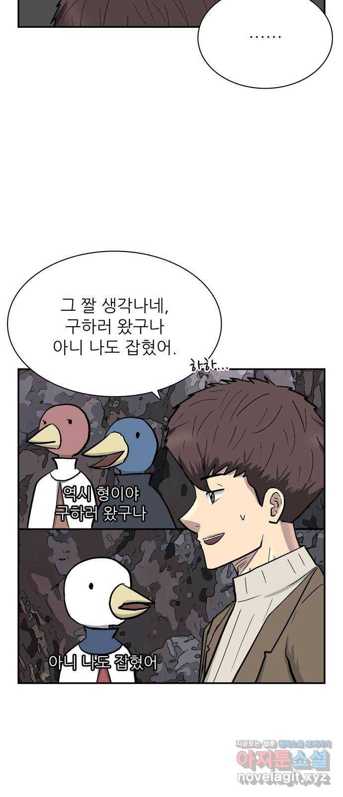 은둔코인 33화 16