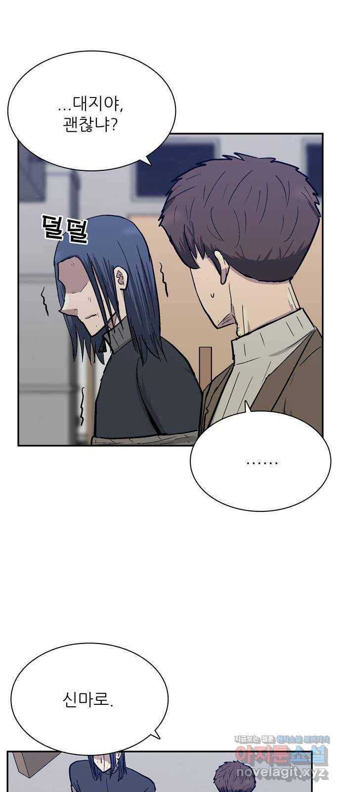 은둔코인 33화 17