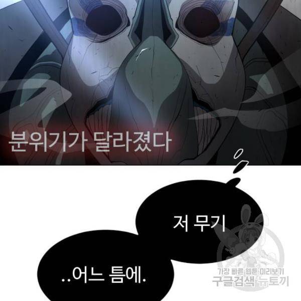 초인의 시대 2부 2부 29화 4