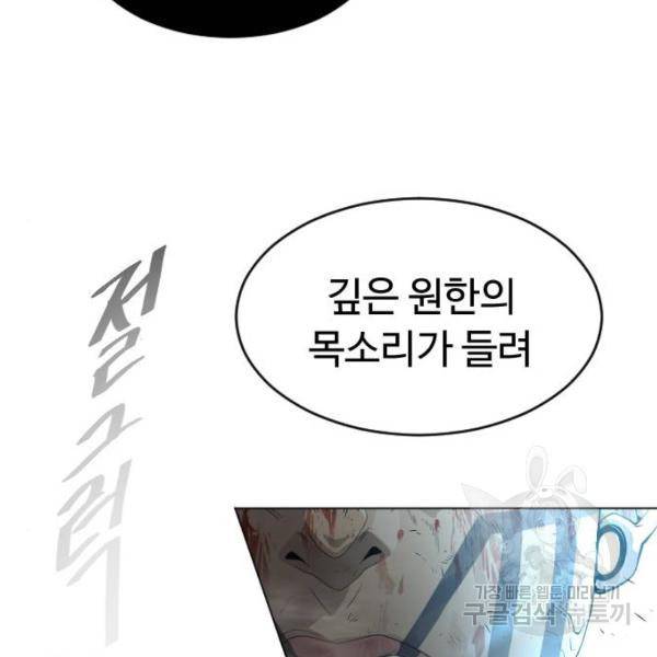 초인의 시대 2부 2부 29화 5