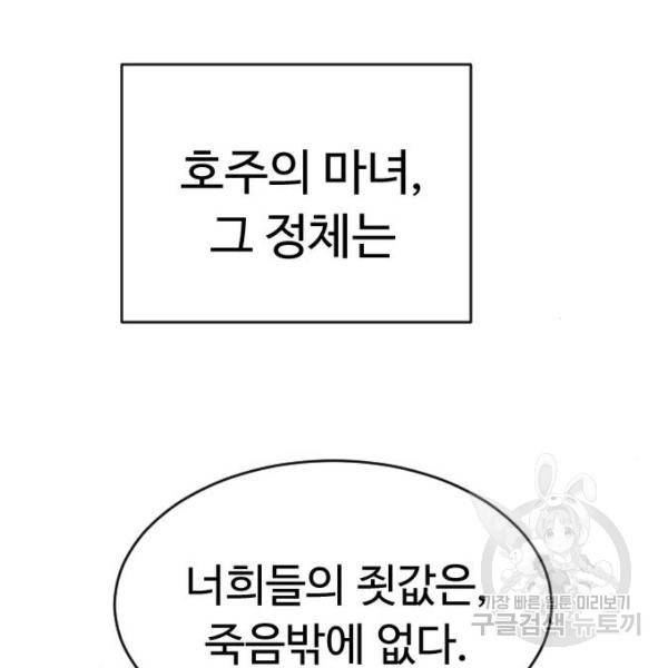 초인의 시대 2부 2부 29화 7