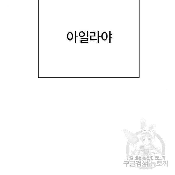 초인의 시대 2부 2부 29화 10