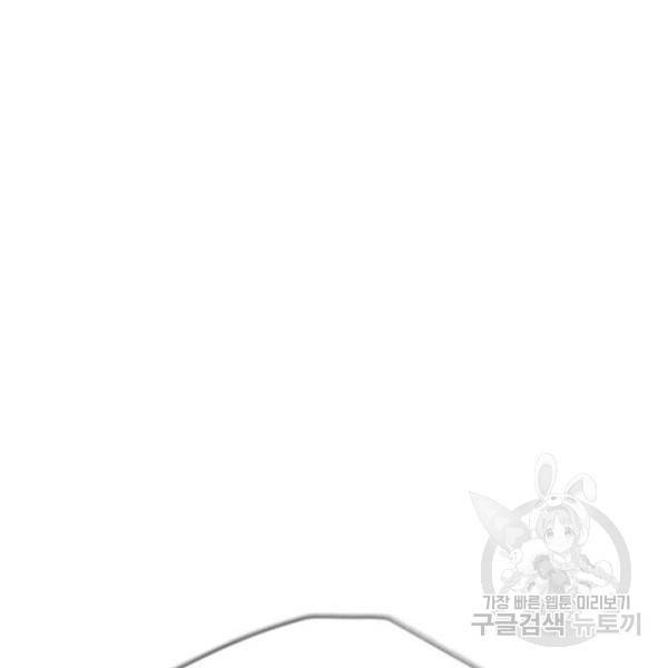 초인의 시대 2부 2부 29화 13