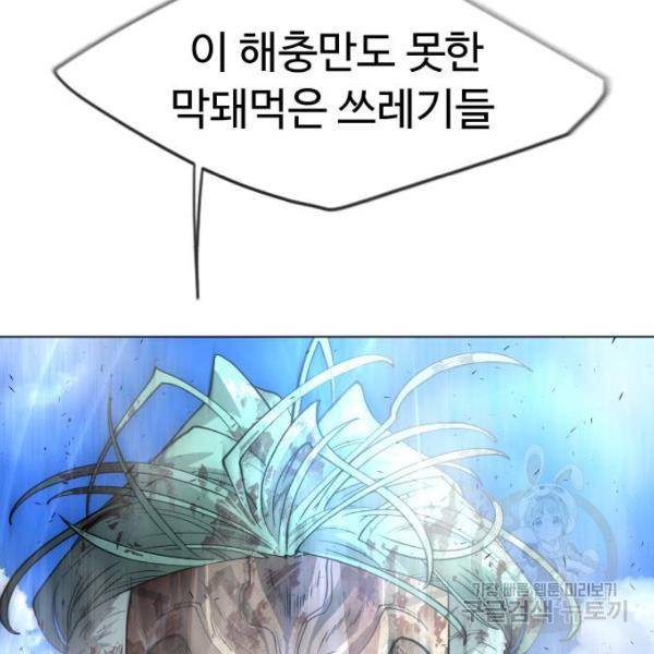 초인의 시대 2부 2부 29화 14