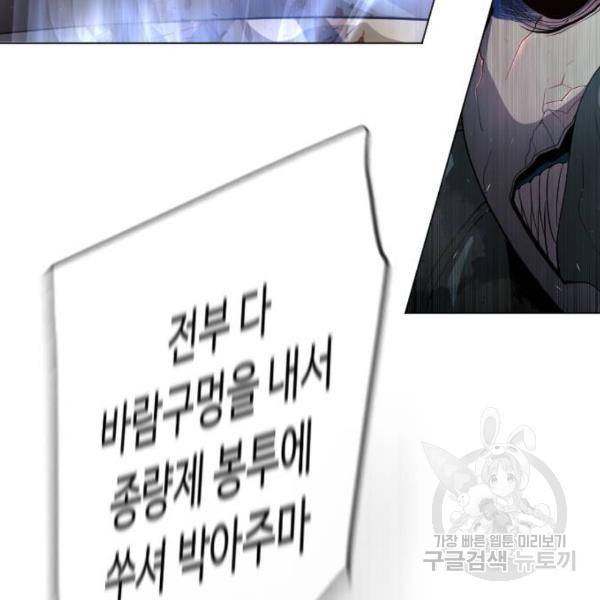 초인의 시대 2부 2부 29화 16