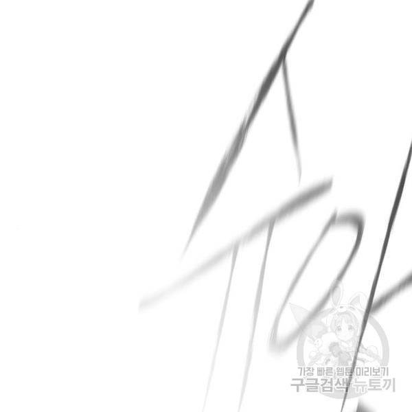 초인의 시대 2부 2부 29화 25