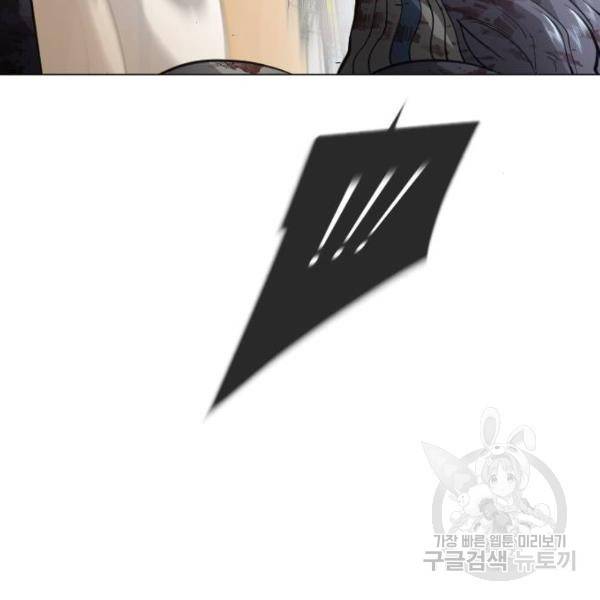 초인의 시대 2부 2부 29화 32
