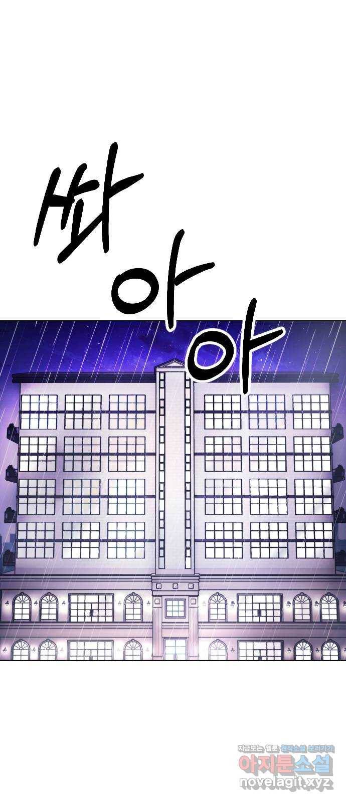 일상이 무너졌다 10화: 그럼 나도 씻고 올 테니까 쉬고 있어 1