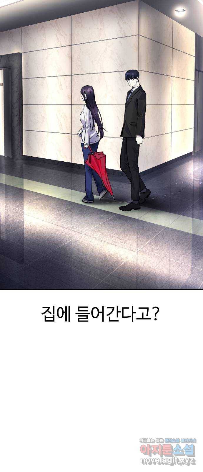 일상이 무너졌다 10화: 그럼 나도 씻고 올 테니까 쉬고 있어 3