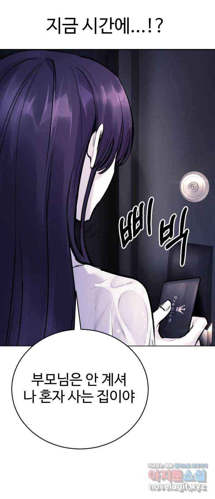 일상이 무너졌다 10화: 그럼 나도 씻고 올 테니까 쉬고 있어 4