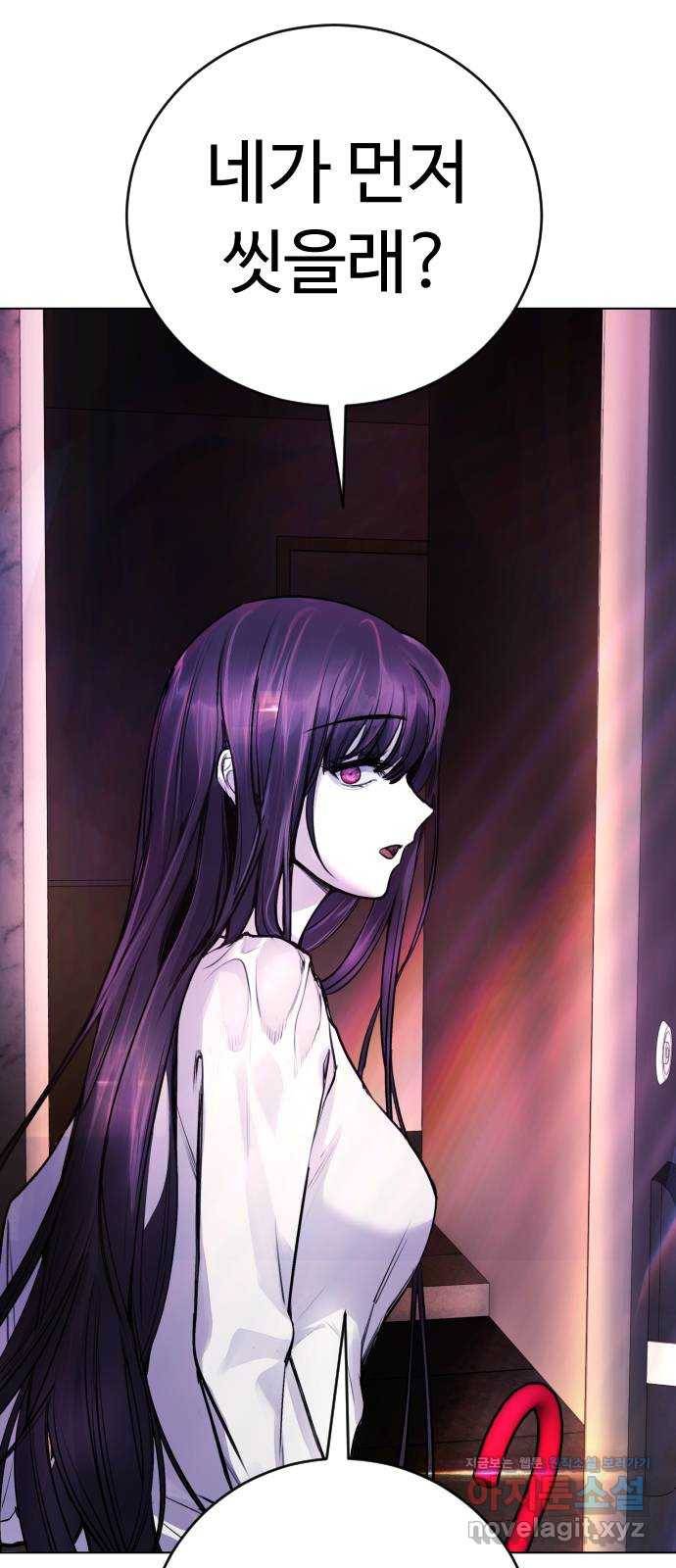 일상이 무너졌다 10화: 그럼 나도 씻고 올 테니까 쉬고 있어 6