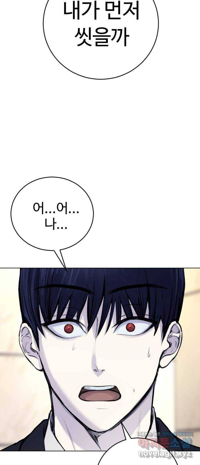 일상이 무너졌다 10화: 그럼 나도 씻고 올 테니까 쉬고 있어 7