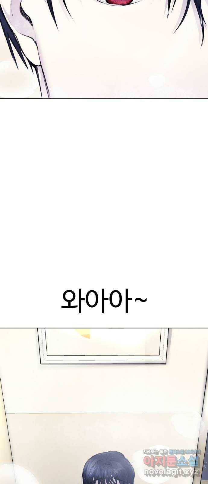 일상이 무너졌다 10화: 그럼 나도 씻고 올 테니까 쉬고 있어 10