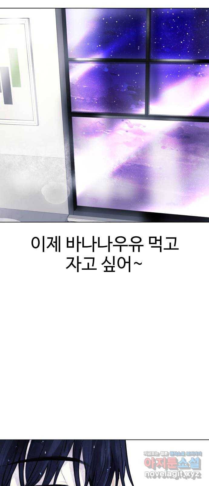 일상이 무너졌다 10화: 그럼 나도 씻고 올 테니까 쉬고 있어 12