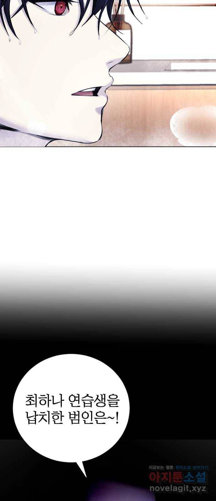 일상이 무너졌다 10화: 그럼 나도 씻고 올 테니까 쉬고 있어 13