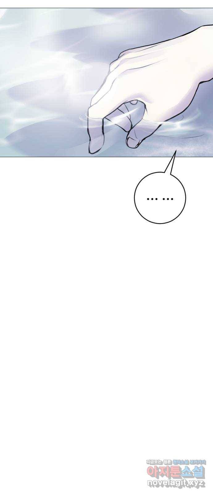 일상이 무너졌다 10화: 그럼 나도 씻고 올 테니까 쉬고 있어 16