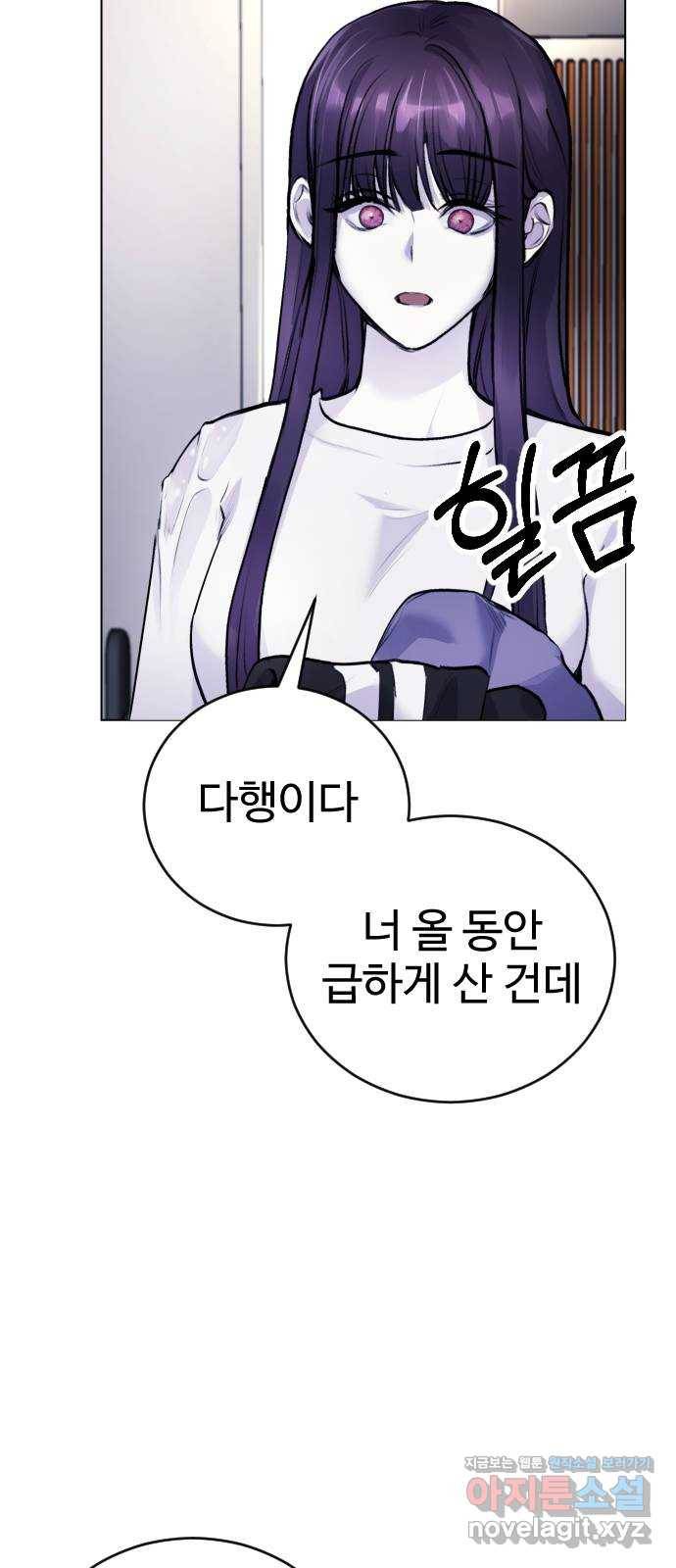 일상이 무너졌다 10화: 그럼 나도 씻고 올 테니까 쉬고 있어 21
