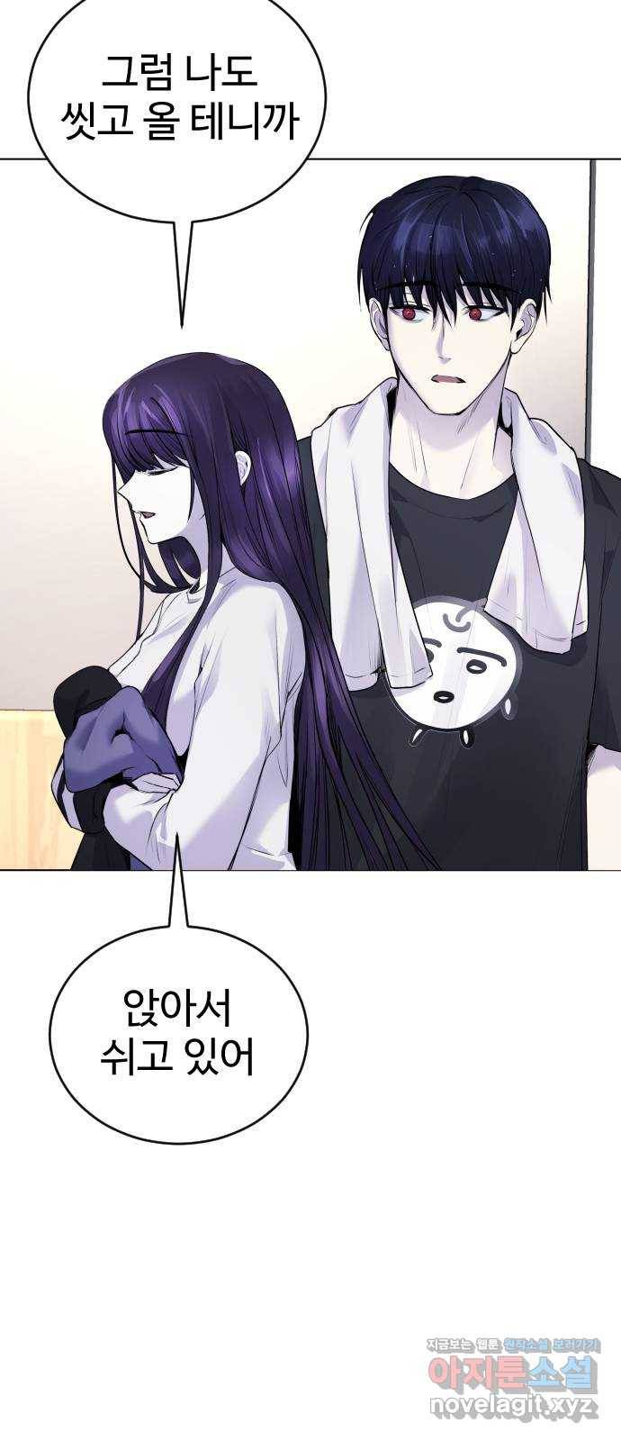 일상이 무너졌다 10화: 그럼 나도 씻고 올 테니까 쉬고 있어 22