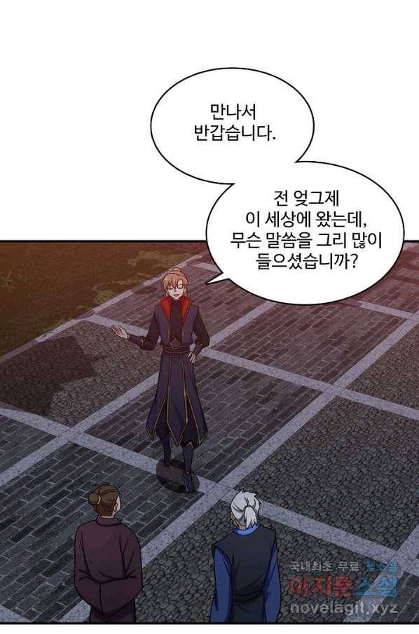 허세로 레벨업 하기 372화 4