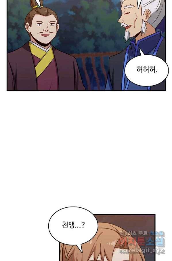 허세로 레벨업 하기 372화 14