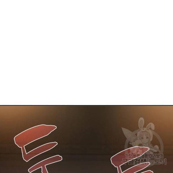 망나니 소교주로 환생했다 40화 5