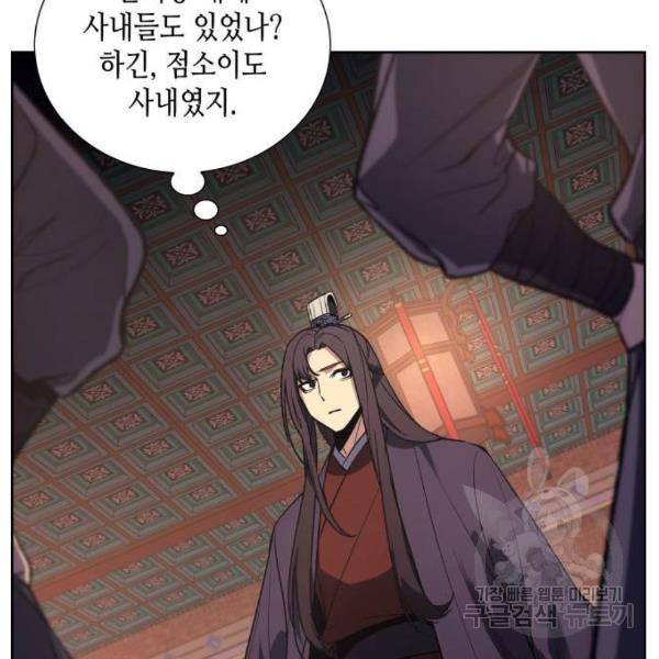 망나니 소교주로 환생했다 40화 10