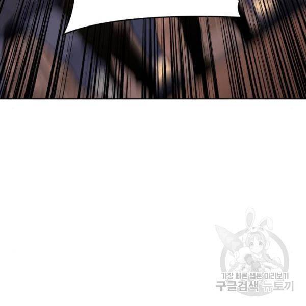 망나니 소교주로 환생했다 40화 15