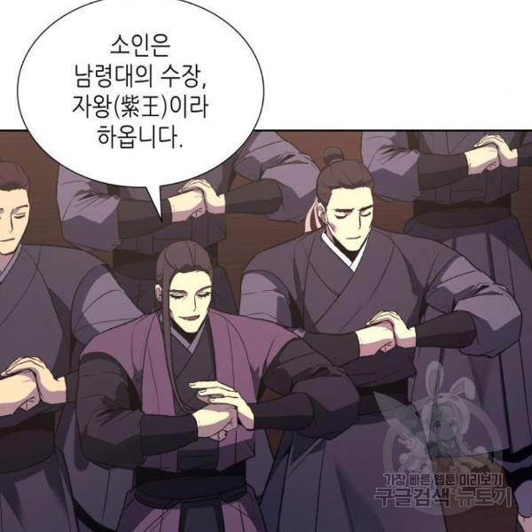 망나니 소교주로 환생했다 40화 18