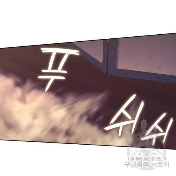 망나니 소교주로 환생했다 40화 26