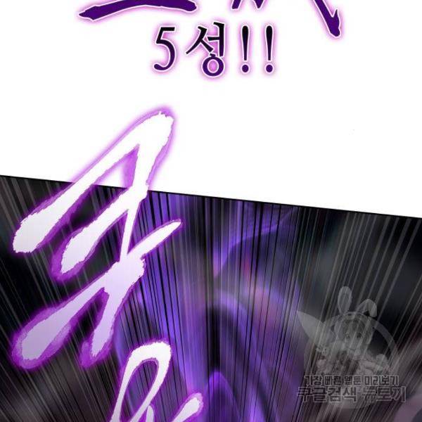 망나니 소교주로 환생했다 40화 42