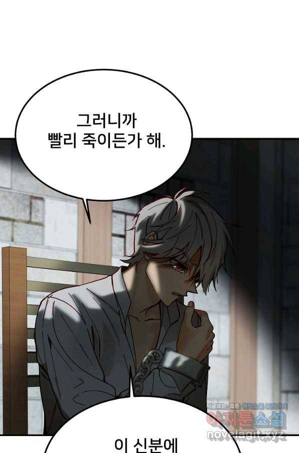 램프의 아미나 118화 2