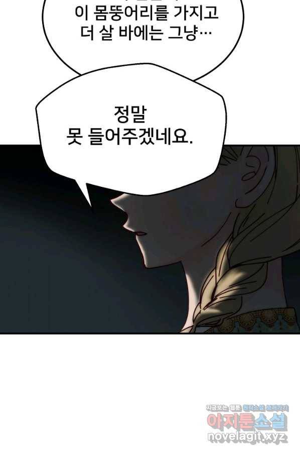 램프의 아미나 118화 3