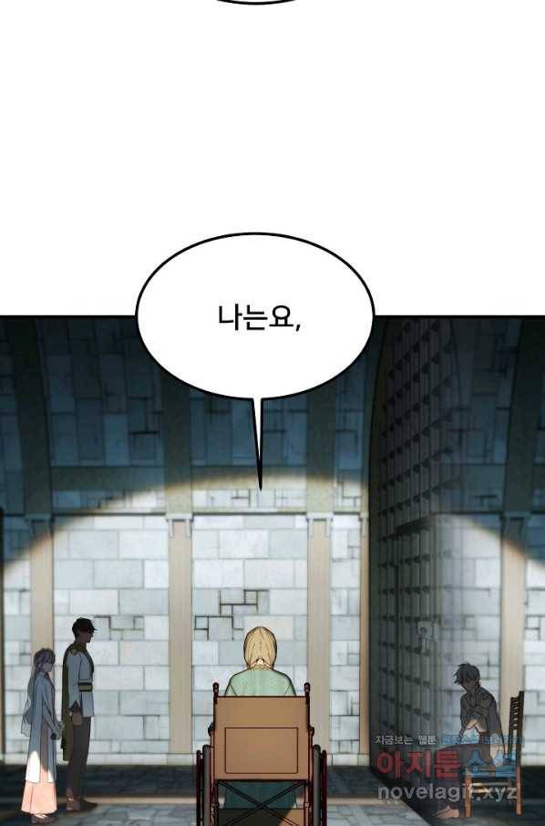램프의 아미나 118화 11
