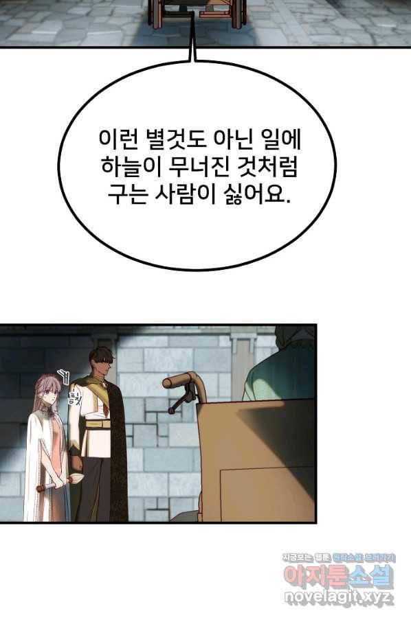 램프의 아미나 118화 12
