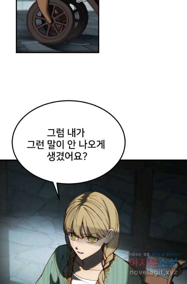 램프의 아미나 118화 18