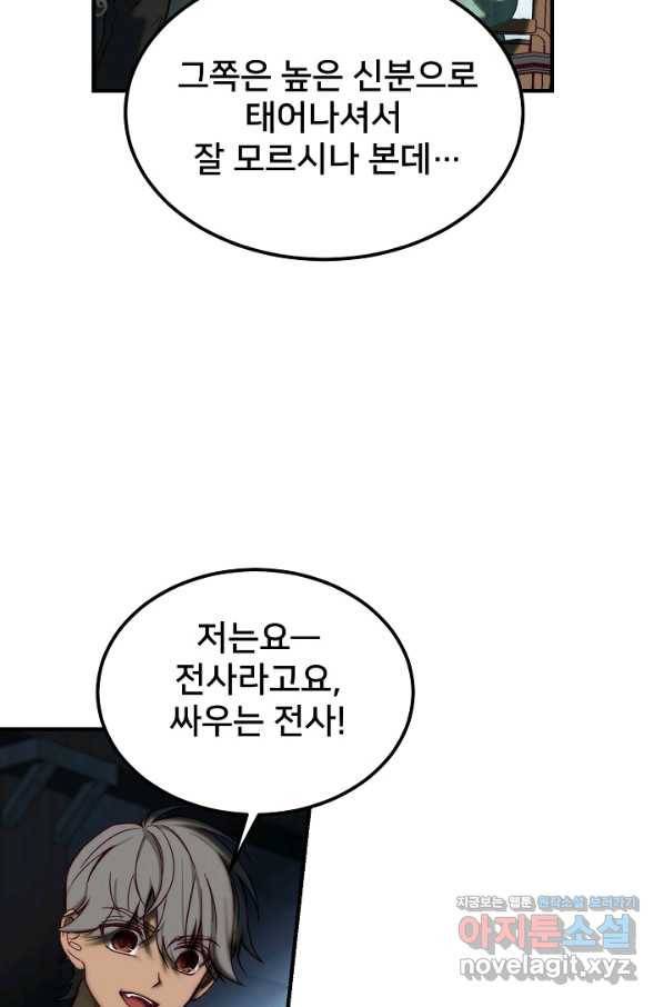 램프의 아미나 118화 21