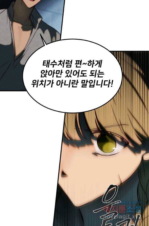 램프의 아미나 118화 22