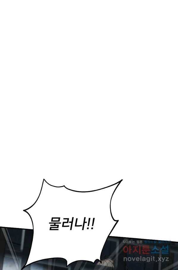 램프의 아미나 118화 24