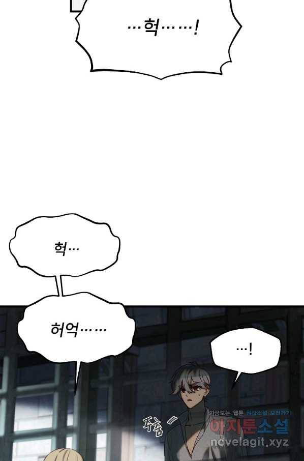 램프의 아미나 118화 28