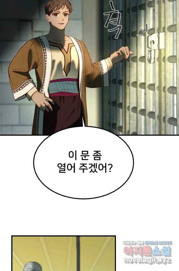 램프의 아미나 118화 40