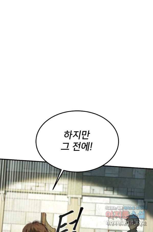 램프의 아미나 118화 57