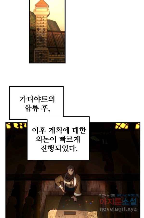 램프의 아미나 118화 62